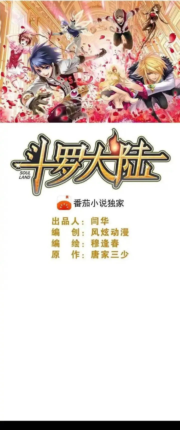 image-komik-soul-land-chapter-335-0/68