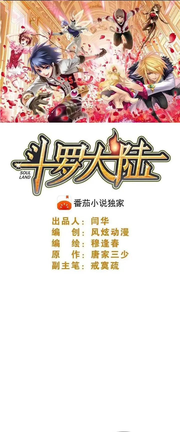 image-komik-soul-land-chapter-337-0/60