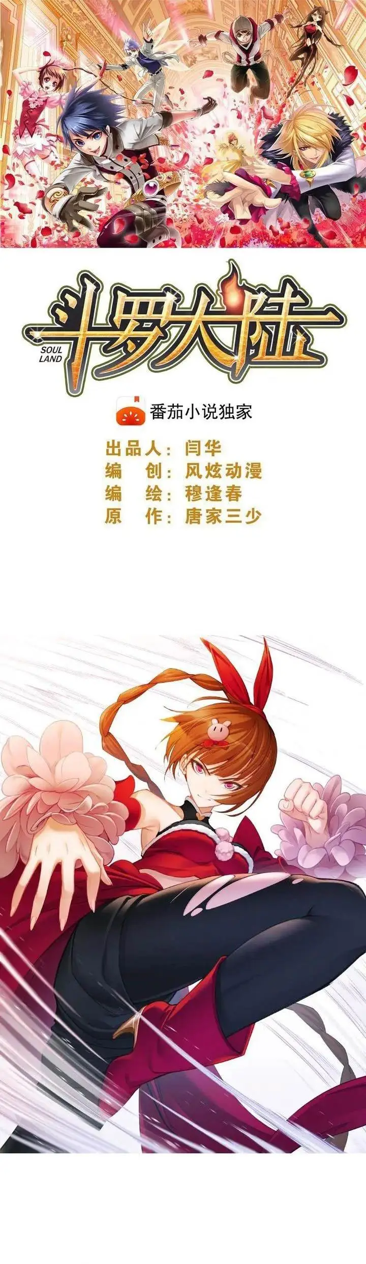 image-komik-soul-land-chapter-340-0/63