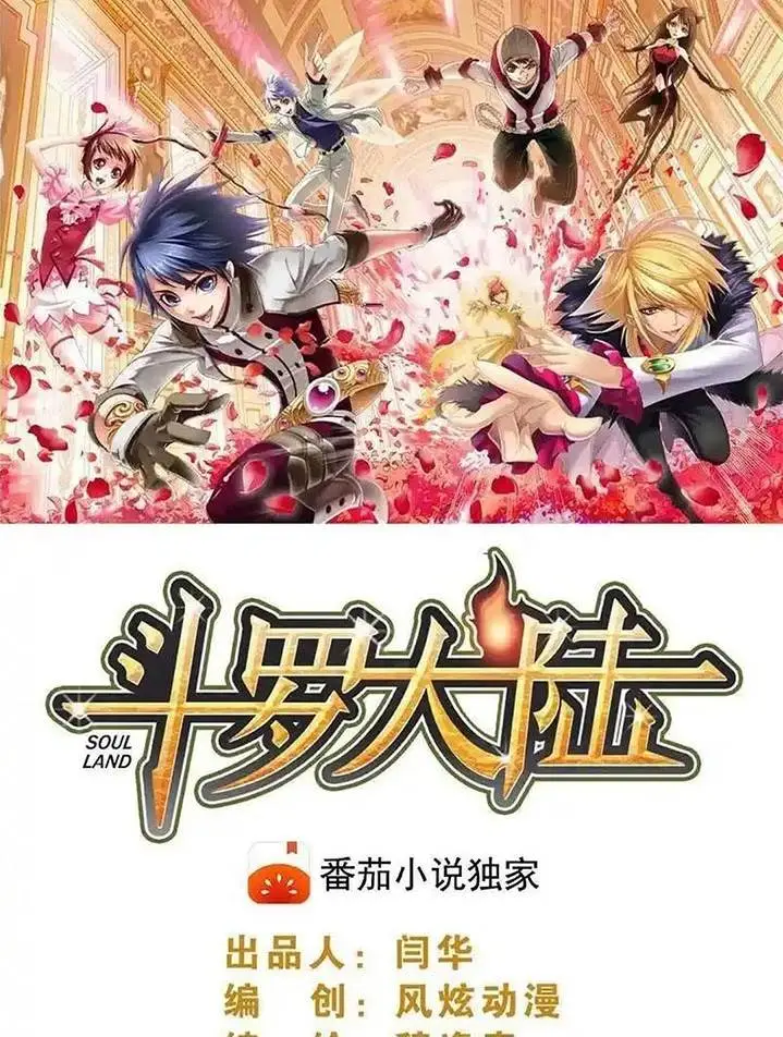 image-komik-soul-land-chapter-341-0/98