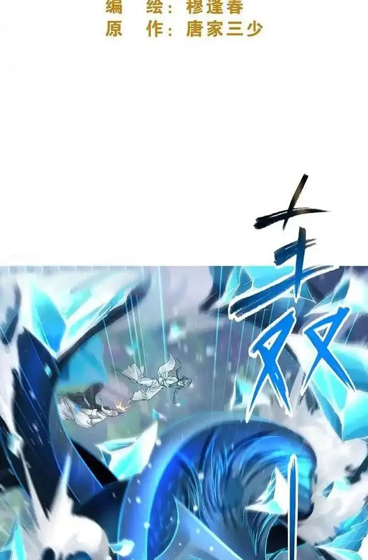 image-komik-soul-land-chapter-341-1/98