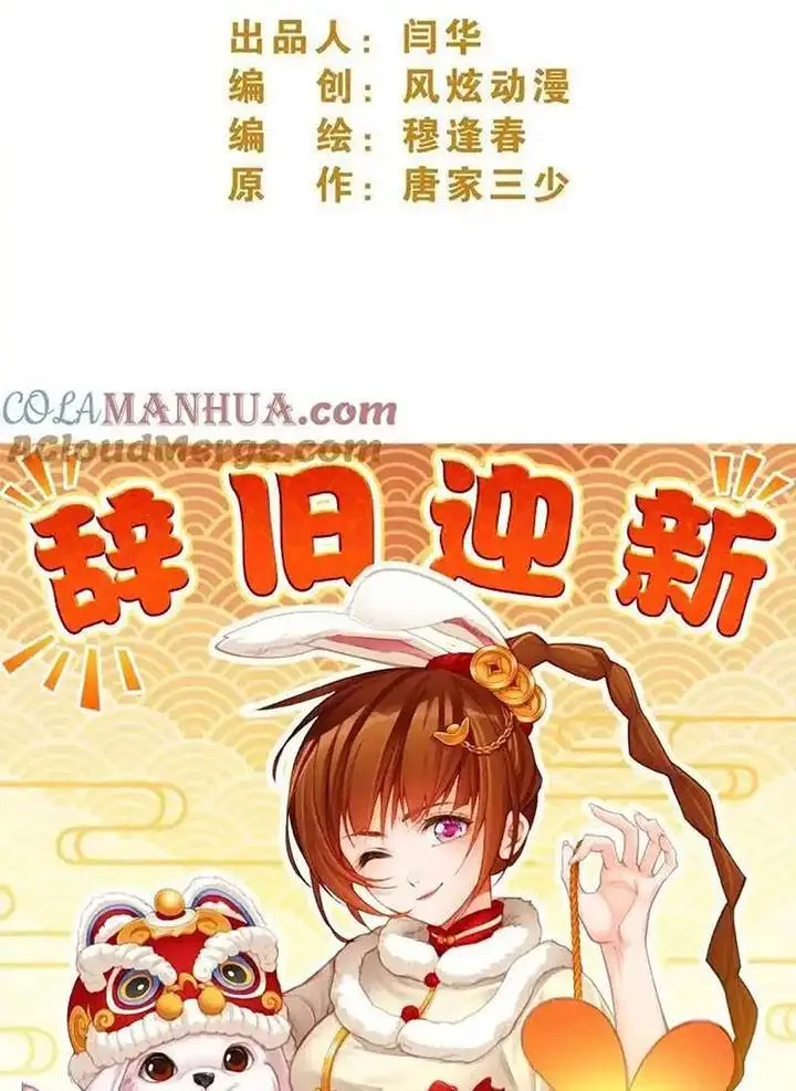 image-komik-soul-land-chapter-341-51/98