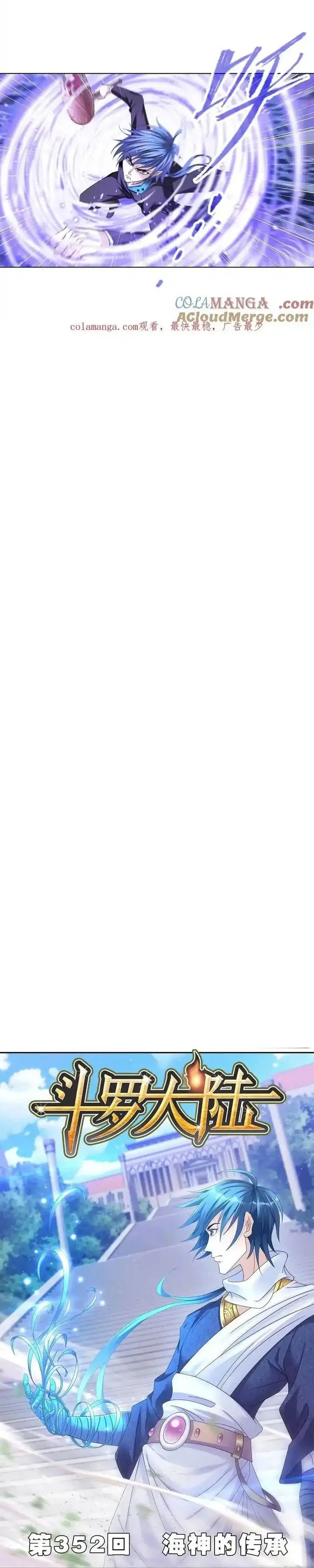 image-komik-soul-land-chapter-352-11/40