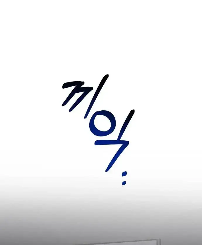 image-komik-sounds-like-chapter-2-18/45