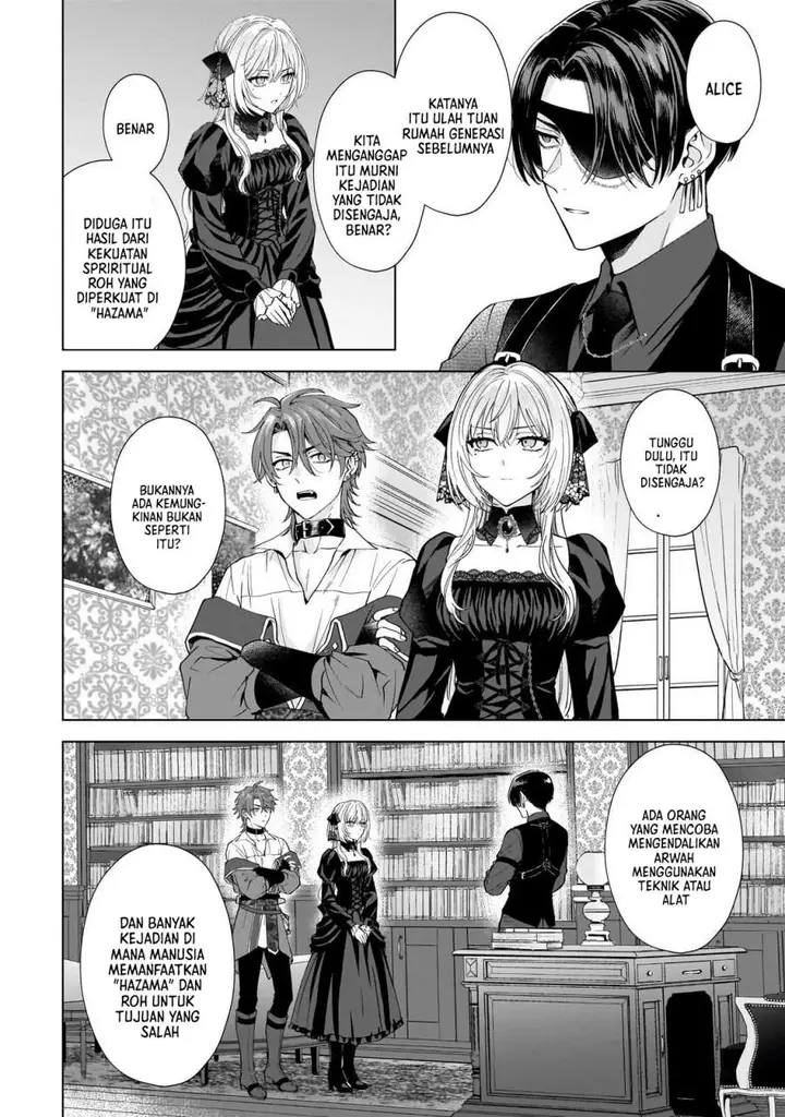 image-komik-sourei-no-lament-otome-wa-samayoeru-tamashii-ni-hanamuke-wo-chapter-2-17/35