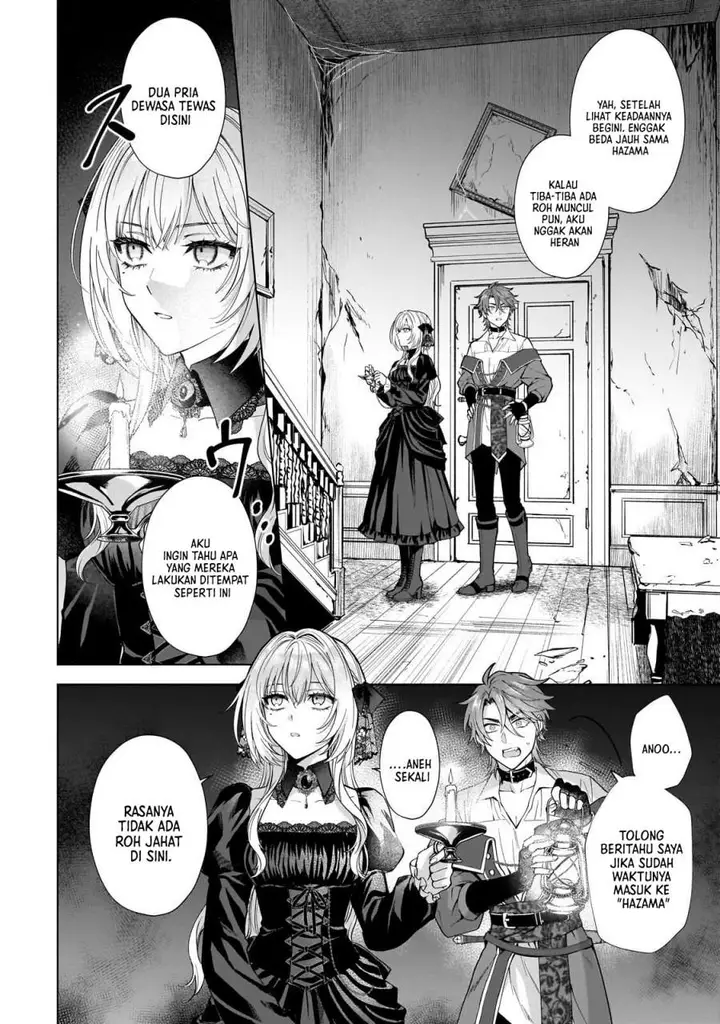 image-komik-sourei-no-lament-otome-wa-samayoeru-tamashii-ni-hanamuke-wo-chapter-2-23/35