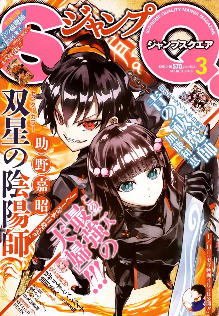 image-komik-sousei-no-onmyouji-chapter-04-0/47