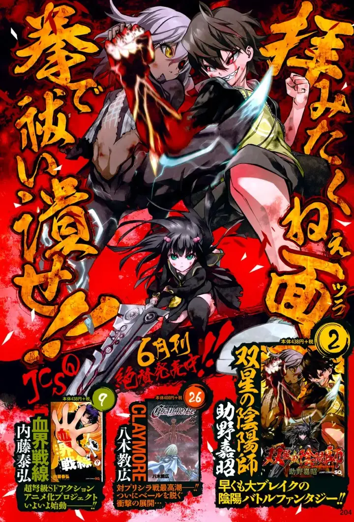 image-komik-sousei-no-onmyouji-chapter-08-4/51