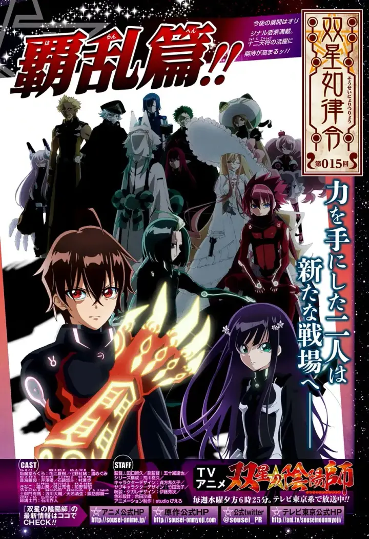 image-komik-sousei-no-onmyouji-chapter-35-2/46