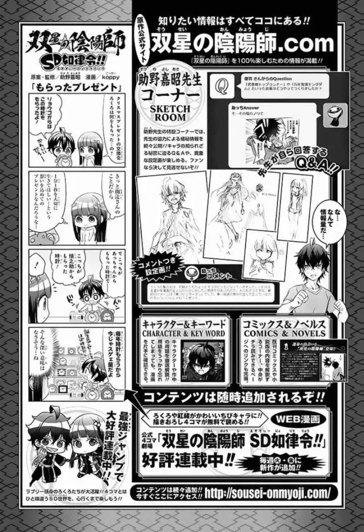 image-komik-sousei-no-onmyouji-chapter-39-45/46