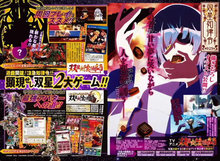 image-komik-sousei-no-onmyouji-chapter-40-0/49