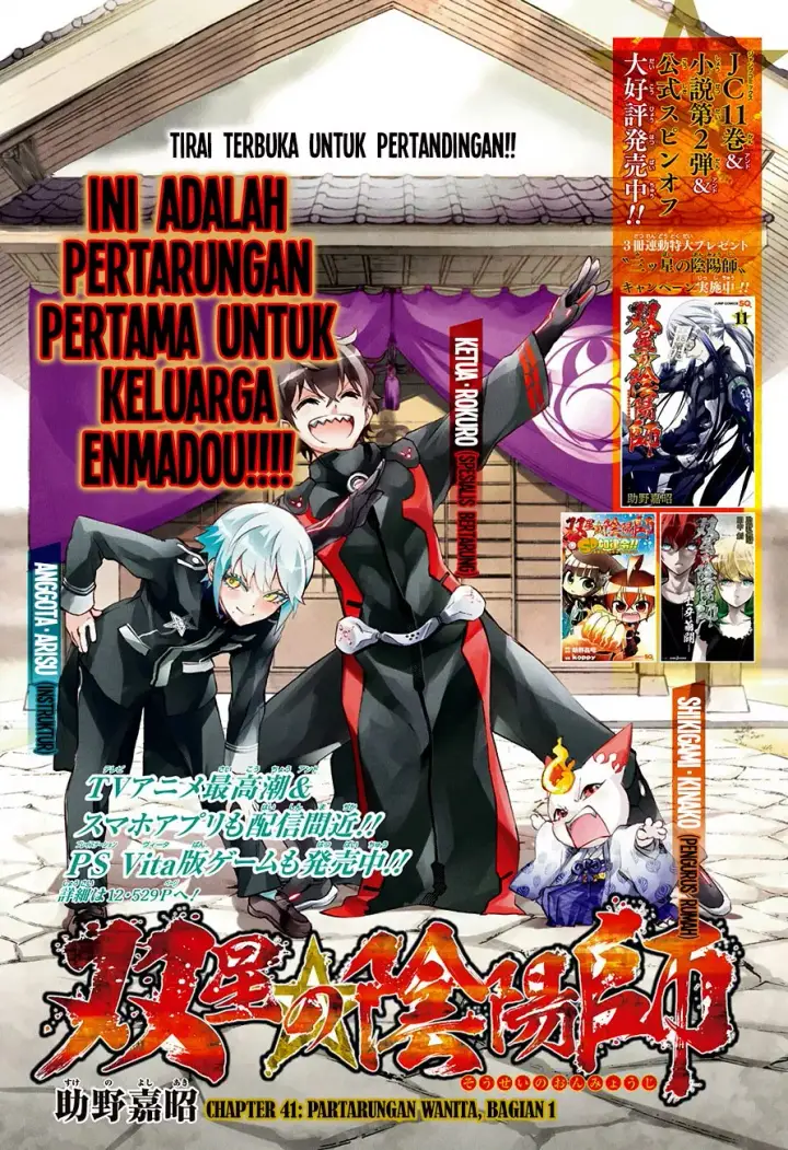 image-komik-sousei-no-onmyouji-chapter-41-0/45