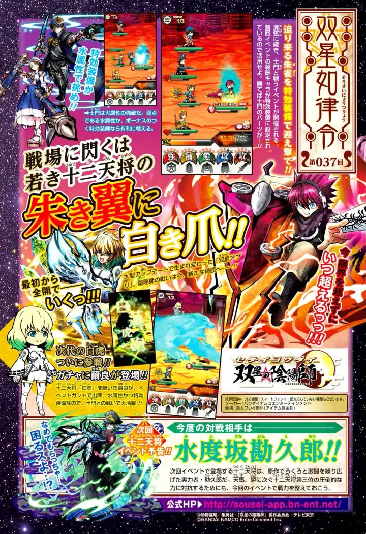 image-komik-sousei-no-onmyouji-chapter-48-45/46