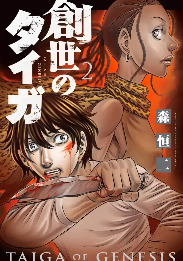 image-komik-sousei-no-taiga-chapter-10-0/22
