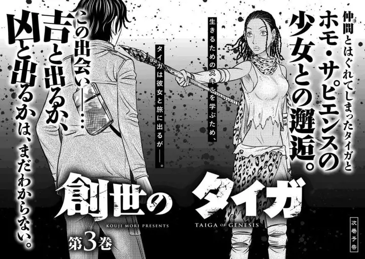 image-komik-sousei-no-taiga-chapter-18-22/26