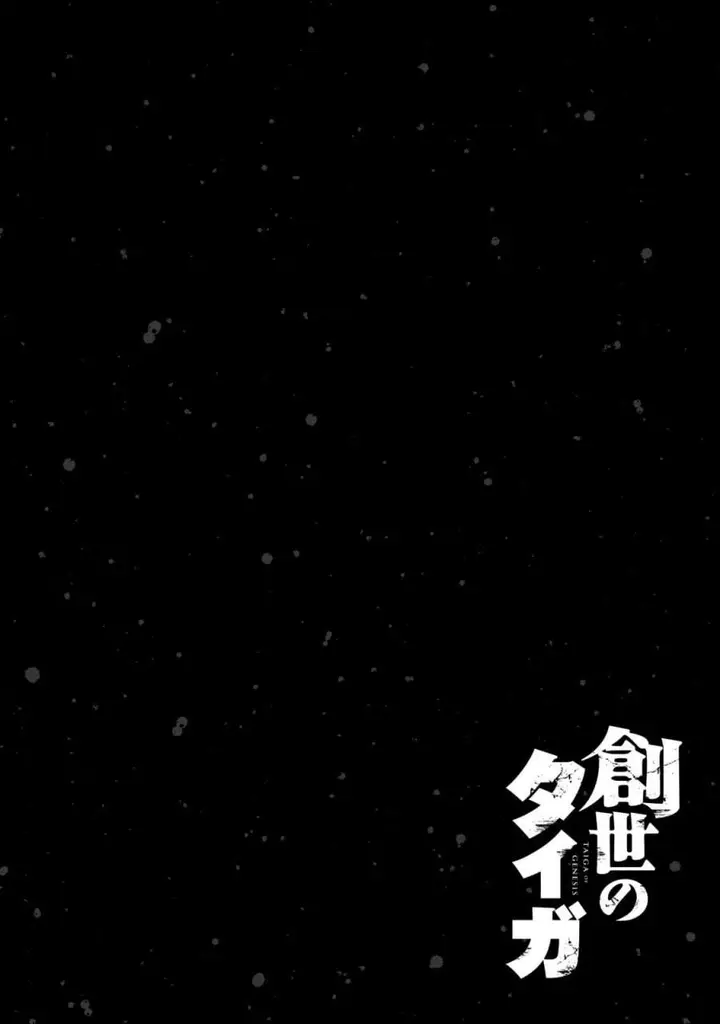 image-komik-sousei-no-taiga-chapter-18-23/26