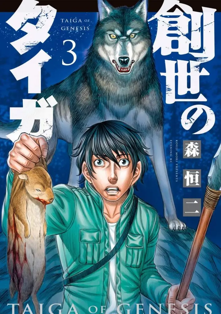image-komik-sousei-no-taiga-chapter-19-0/22