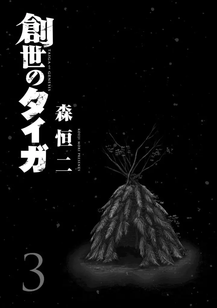 image-komik-sousei-no-taiga-chapter-19-2/22