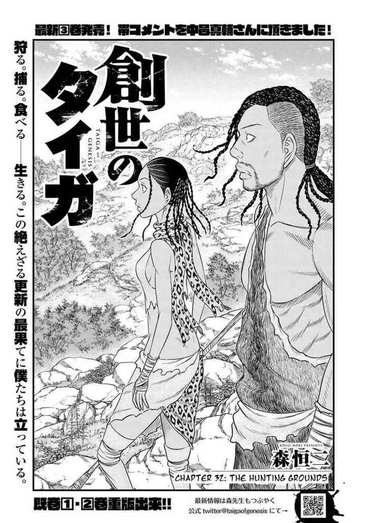 image-komik-sousei-no-taiga-chapter-32-0/20