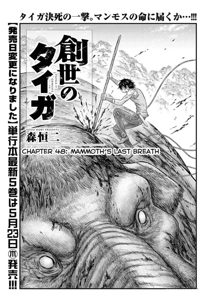 image-komik-sousei-no-taiga-chapter-48-0/20