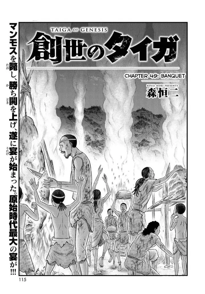 image-komik-sousei-no-taiga-chapter-49-0/20