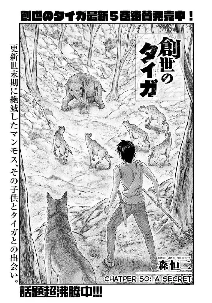 image-komik-sousei-no-taiga-chapter-50-0/20