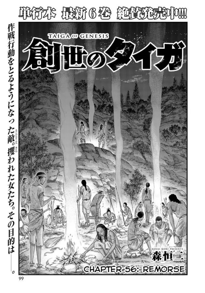 image-komik-sousei-no-taiga-chapter-56-0/20