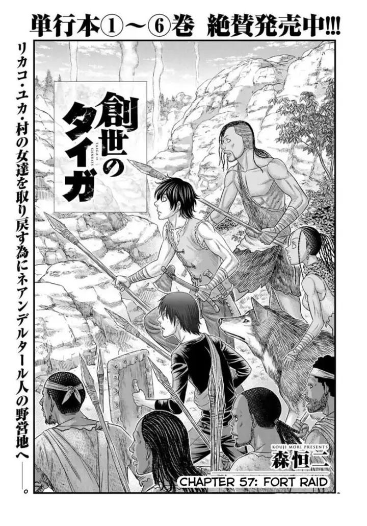 image-komik-sousei-no-taiga-chapter-57-0/20