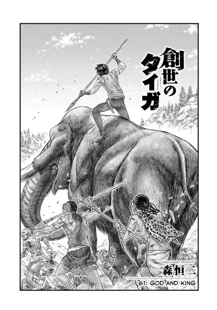 image-komik-sousei-no-taiga-chapter-61-0/20