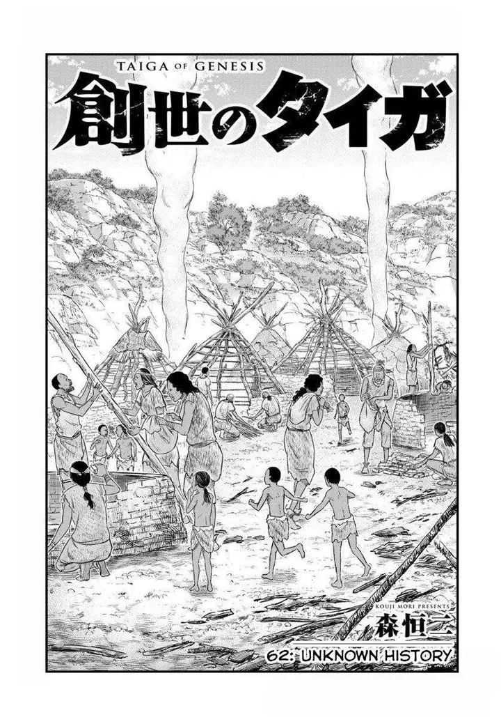 image-komik-sousei-no-taiga-chapter-62-0/20