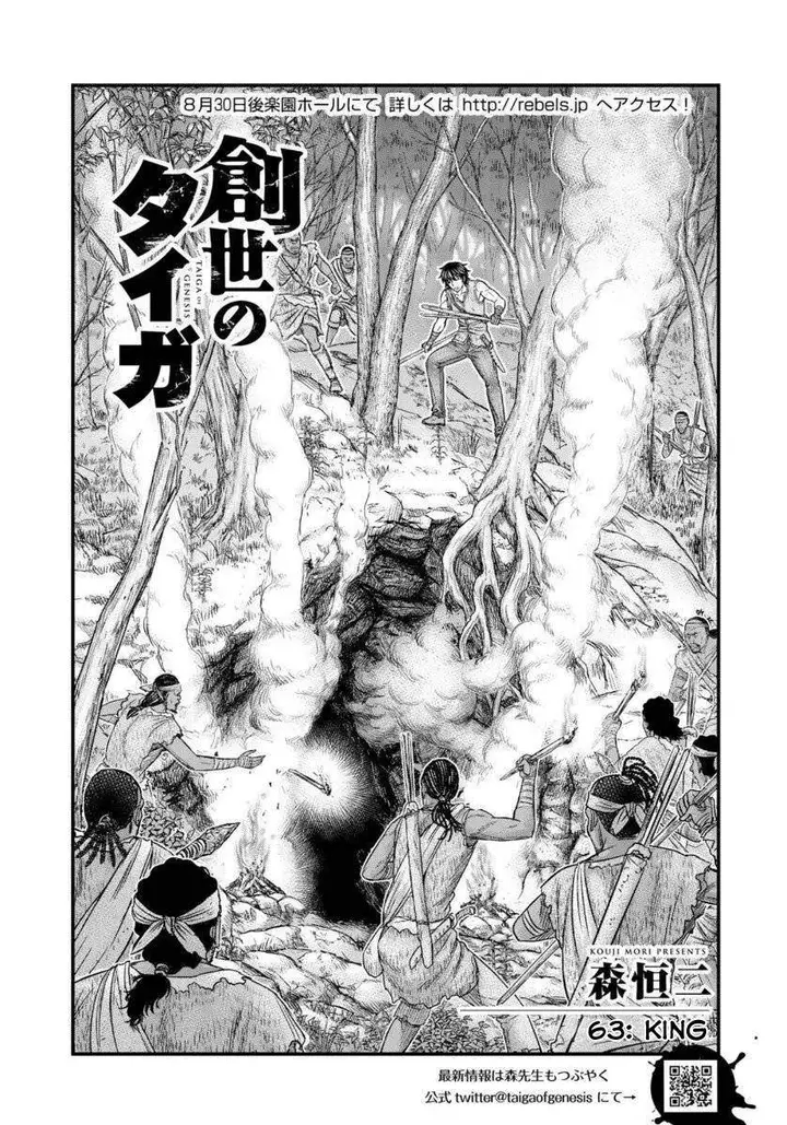 image-komik-sousei-no-taiga-chapter-63-0/19