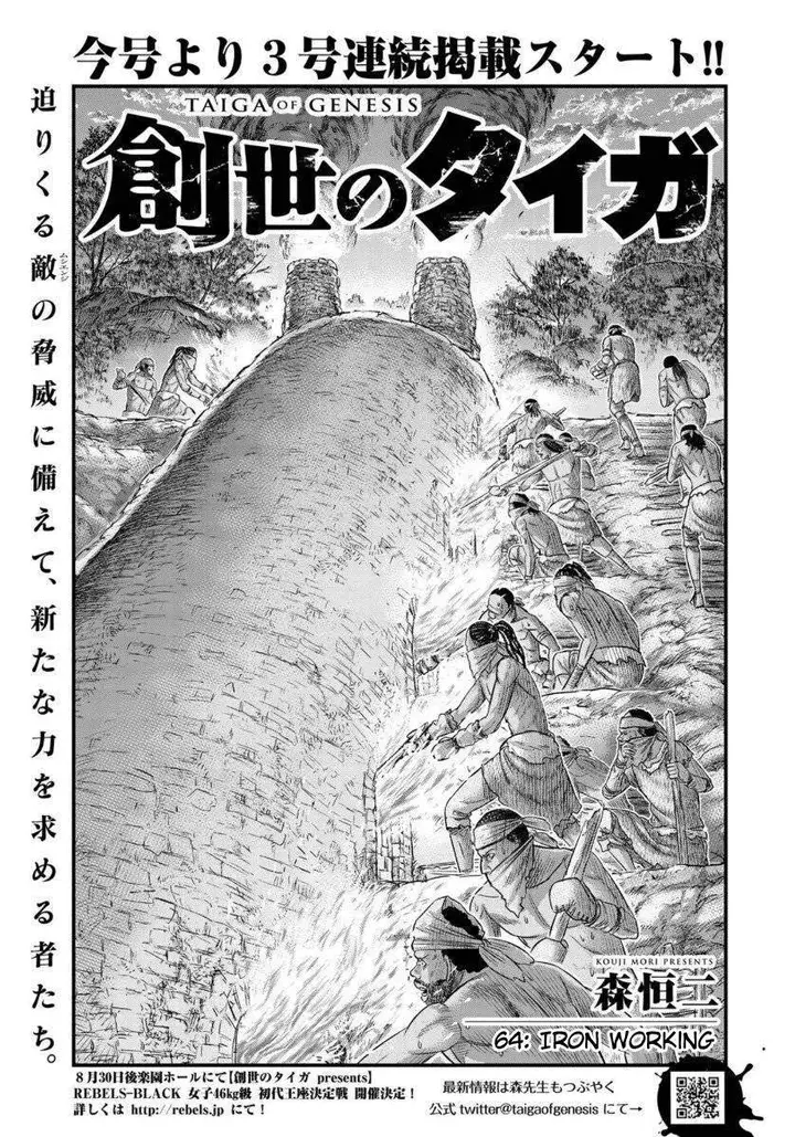 image-komik-sousei-no-taiga-chapter-64-0/20
