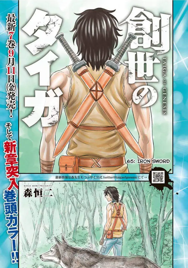 image-komik-sousei-no-taiga-chapter-65-0/23