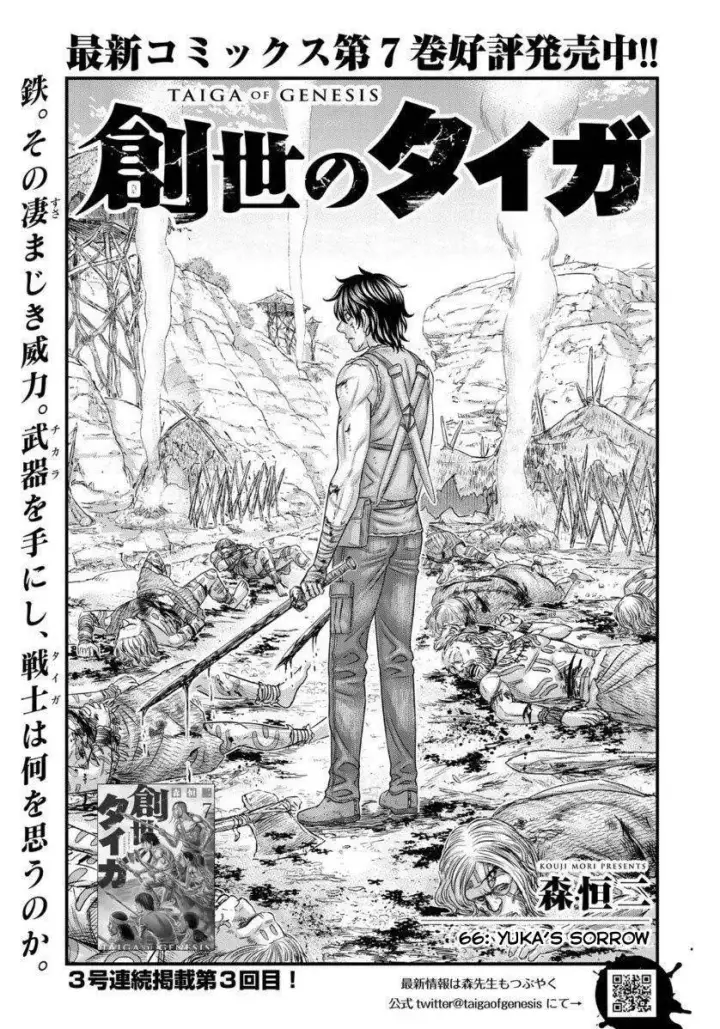 image-komik-sousei-no-taiga-chapter-66-1/23