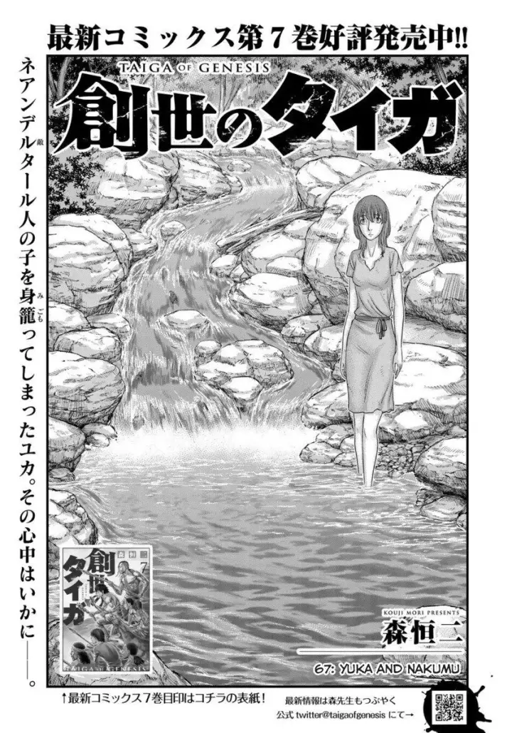 image-komik-sousei-no-taiga-chapter-67-1/23