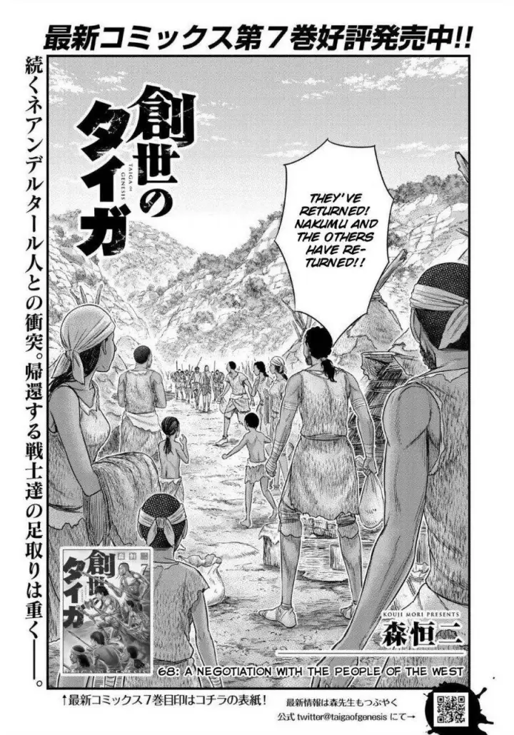 image-komik-sousei-no-taiga-chapter-68-1/23
