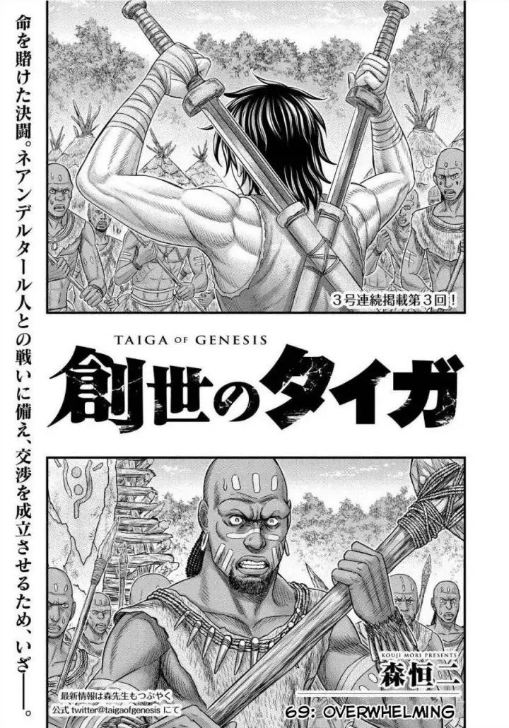 image-komik-sousei-no-taiga-chapter-69-1/23