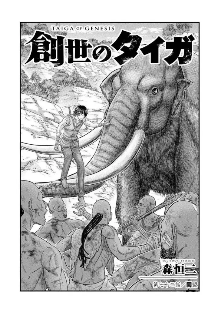 image-komik-sousei-no-taiga-chapter-72-1/23