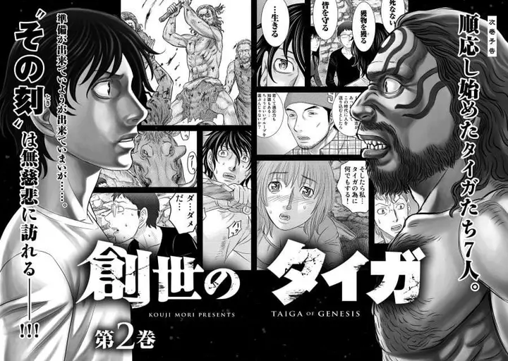 image-komik-sousei-no-taiga-chapter-9-21/22