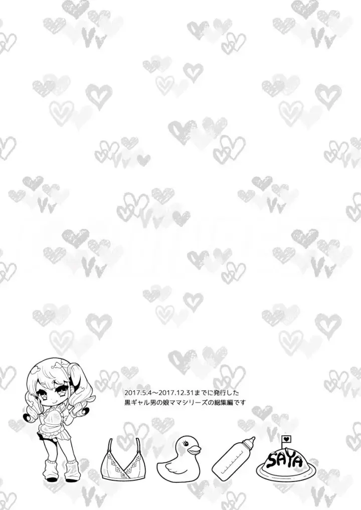 image-komik-soushuuhen-chapter-01-2/31