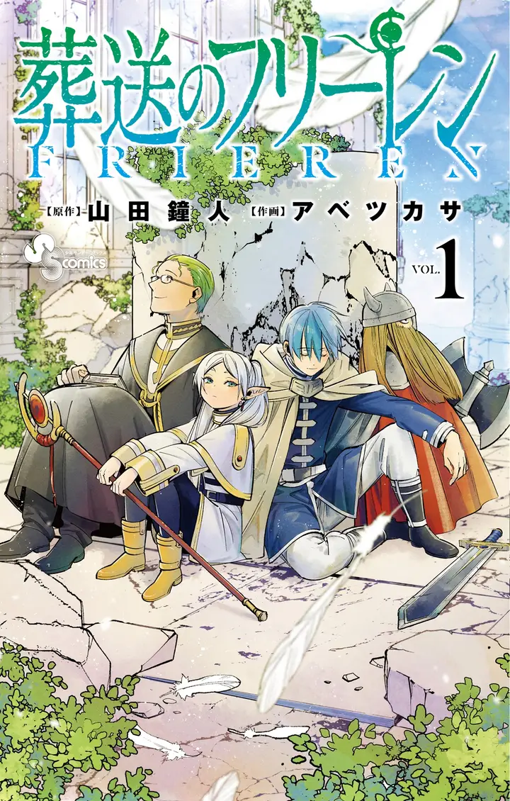 image-komik-sousou-no-frieren-chapter-10-23/25