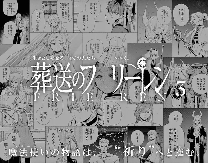 image-komik-sousou-no-frieren-chapter-23-26/27