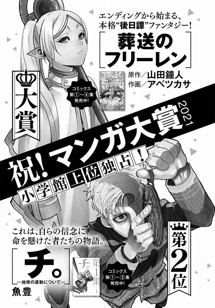 image-komik-sousou-no-frieren-chapter-46-18/19