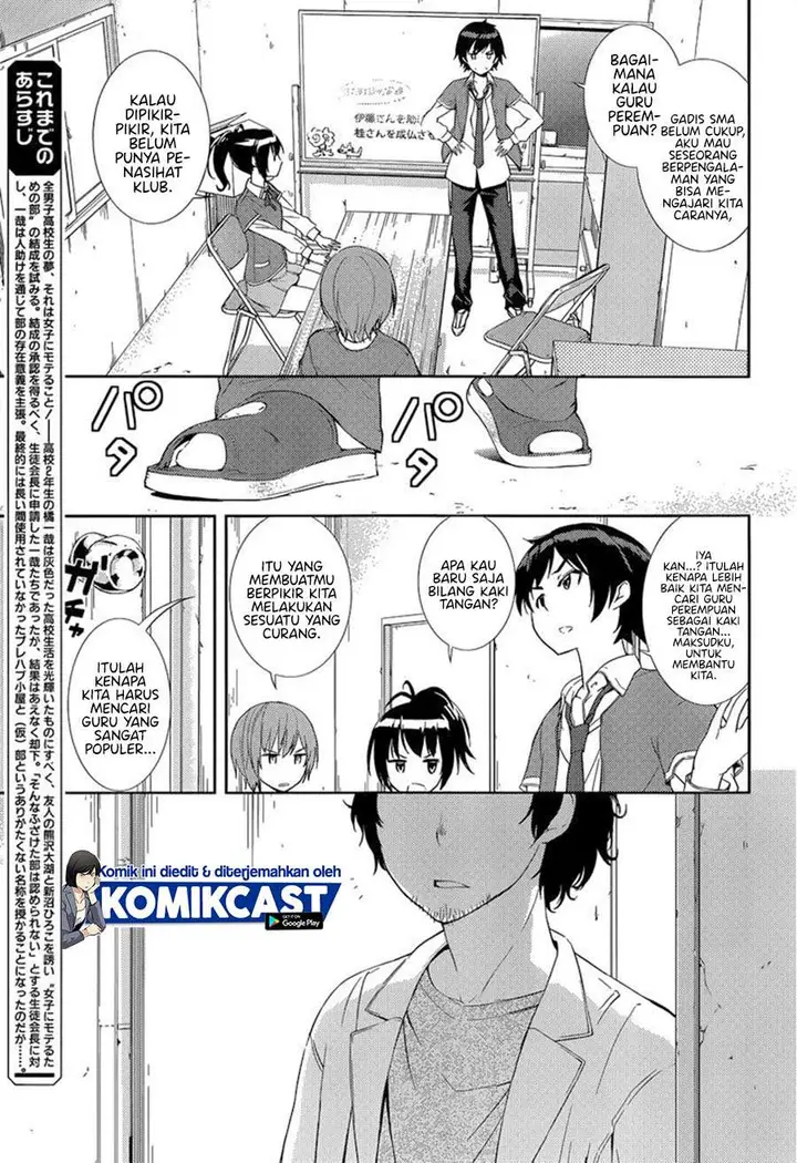 image-komik-soutaisei-moteron-chapter-3-4/36