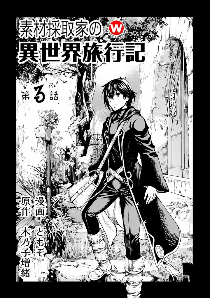 image-komik-souzai-saishuka-no-isekai-ryokouki-chapter-03-3/22