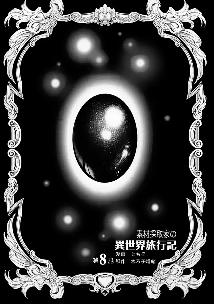 image-komik-souzai-saishuka-no-isekai-ryokouki-chapter-08-0/28