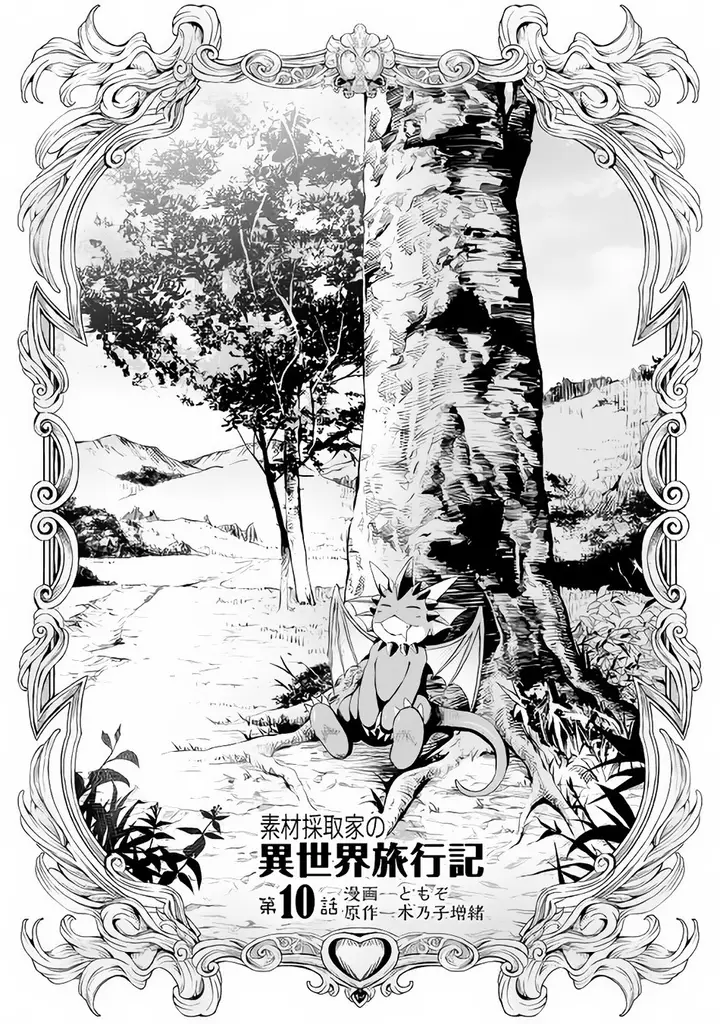 image-komik-souzai-saishuka-no-isekai-ryokouki-chapter-10-0/35