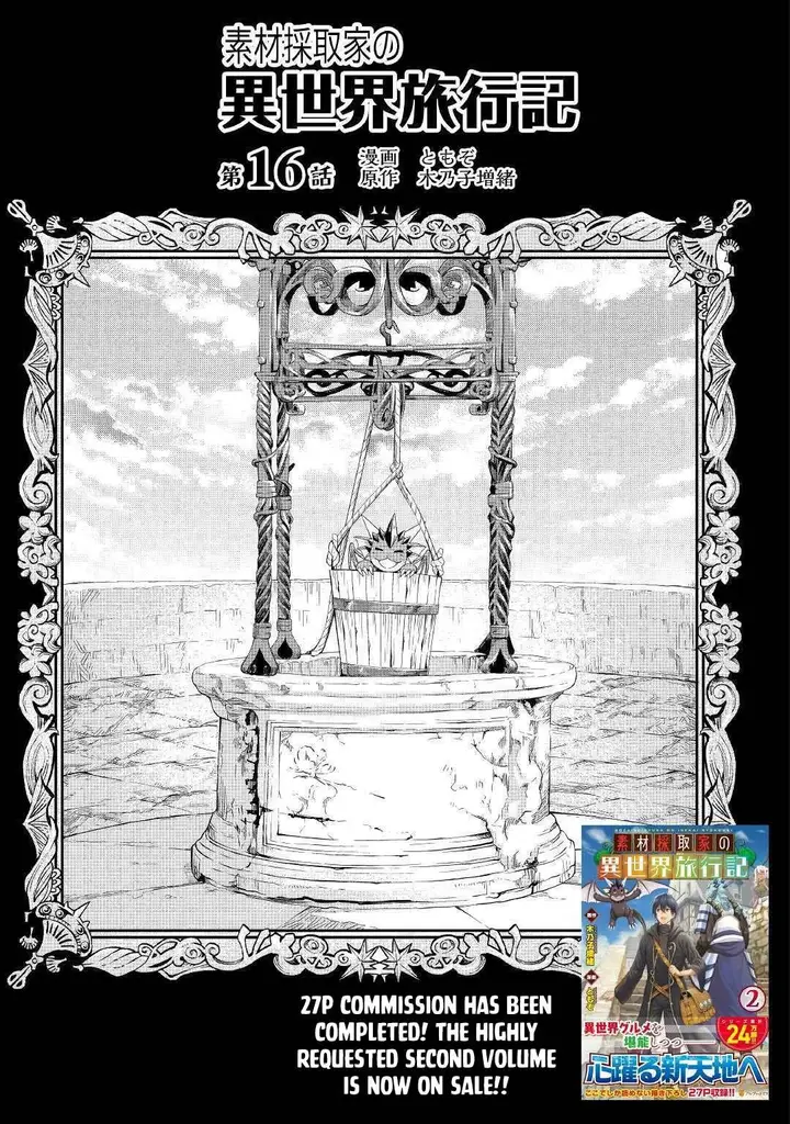image-komik-souzai-saishuka-no-isekai-ryokouki-chapter-16-1/35