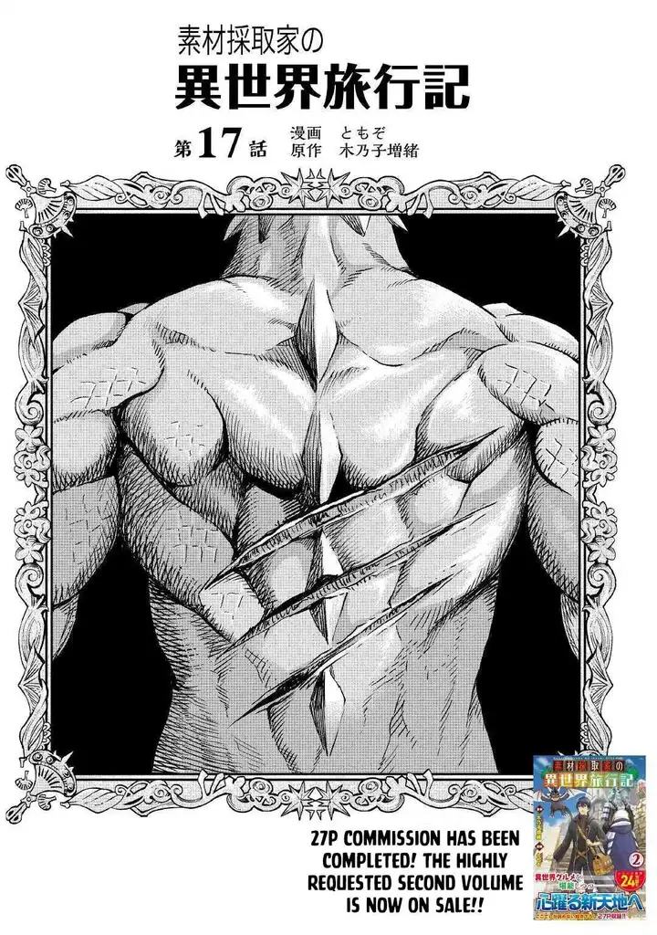image-komik-souzai-saishuka-no-isekai-ryokouki-chapter-17-1/44