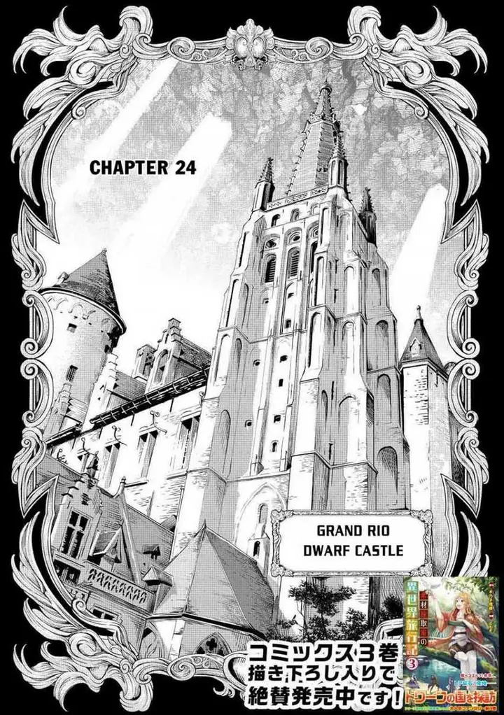 image-komik-souzai-saishuka-no-isekai-ryokouki-chapter-24-2/17